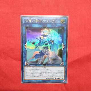 双穹の騎士アストラム ウルトラレア