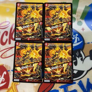 ボルシャック・スーパーヒーロー｜超英雄タイム 4枚