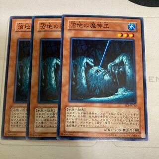 沼地の魔神王 ノーマル　３枚特価
