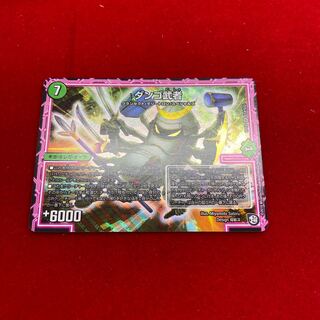 デュエマ　ダンゴ武者