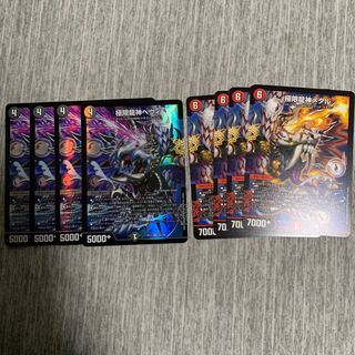 極限龍神ヘヴィ 極限龍神メタル 4枚