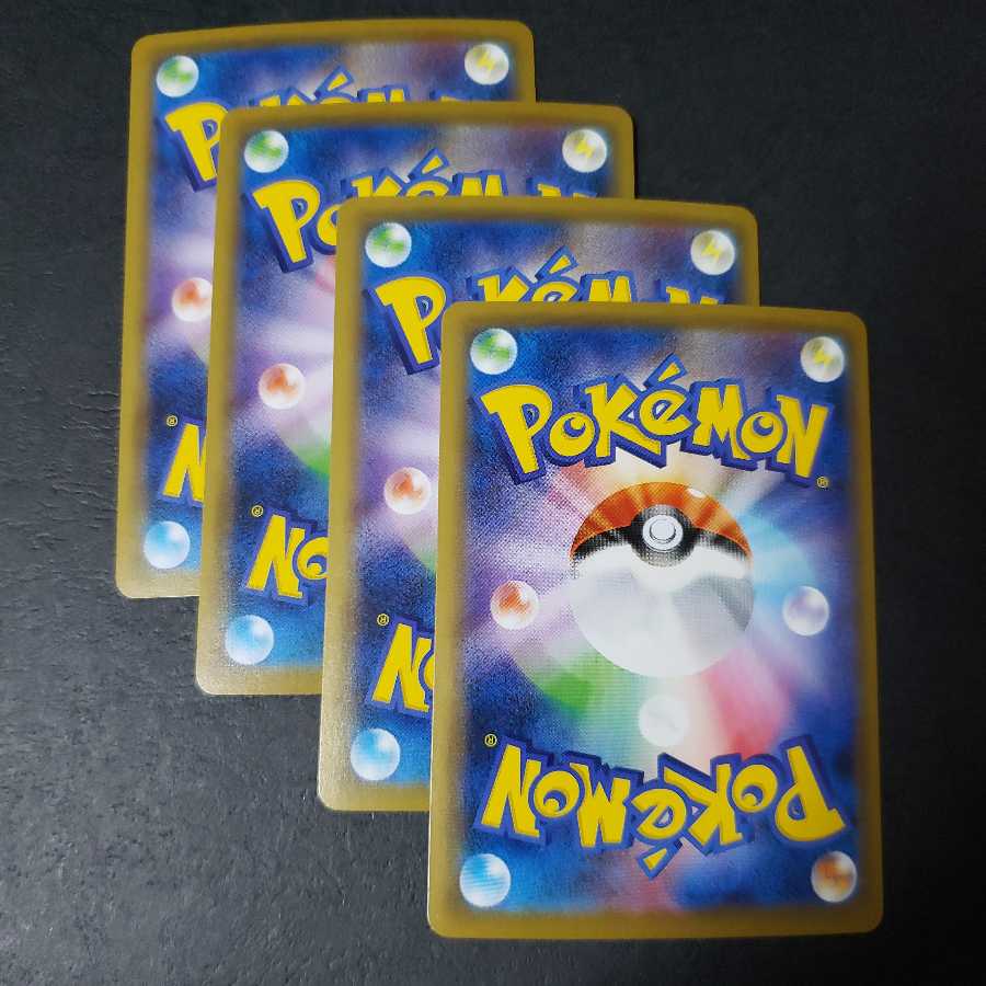 アーマーガアVMAX RRR