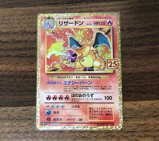 25thプロモリザードン