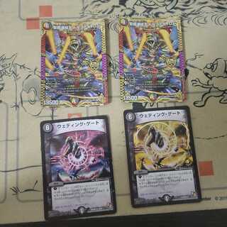 ウェディング・ゲート　ドルファディロム