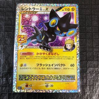 Luxray