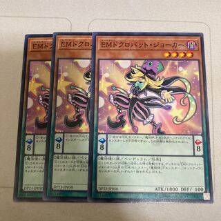 EMドクロバット・ジョーカー ノーマル　３枚特価品