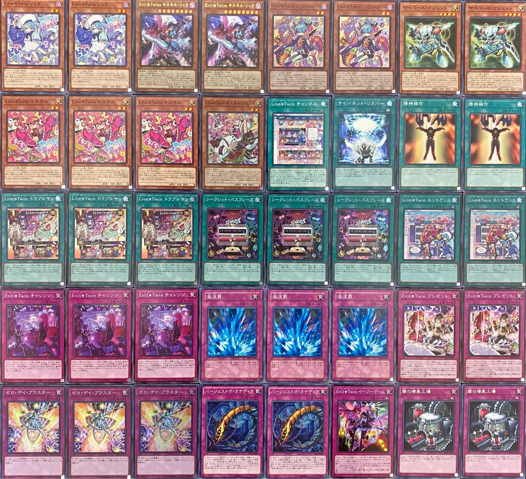 遊戯王 本格構築 イビルツインデッキ メイン+EX