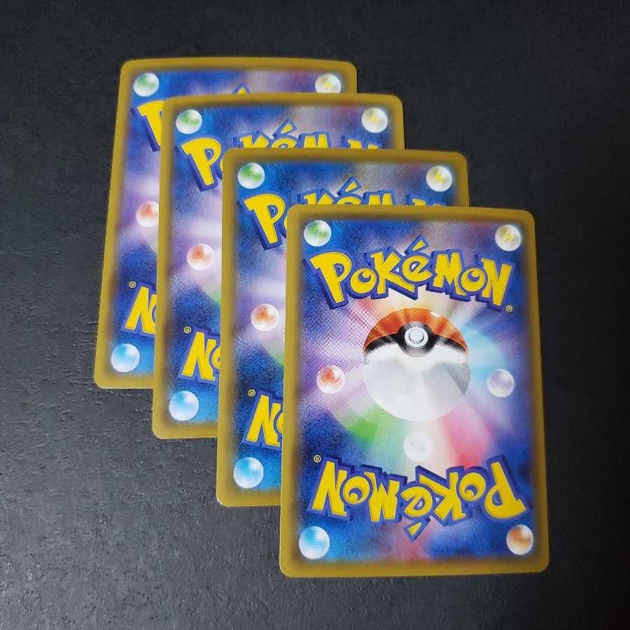 ムゲンダイナVMAX RRR