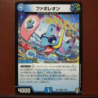 mri2172 set discount Favoleon