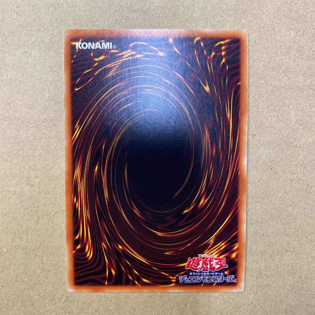 究極竜騎士 プリズマティックシークレットレア