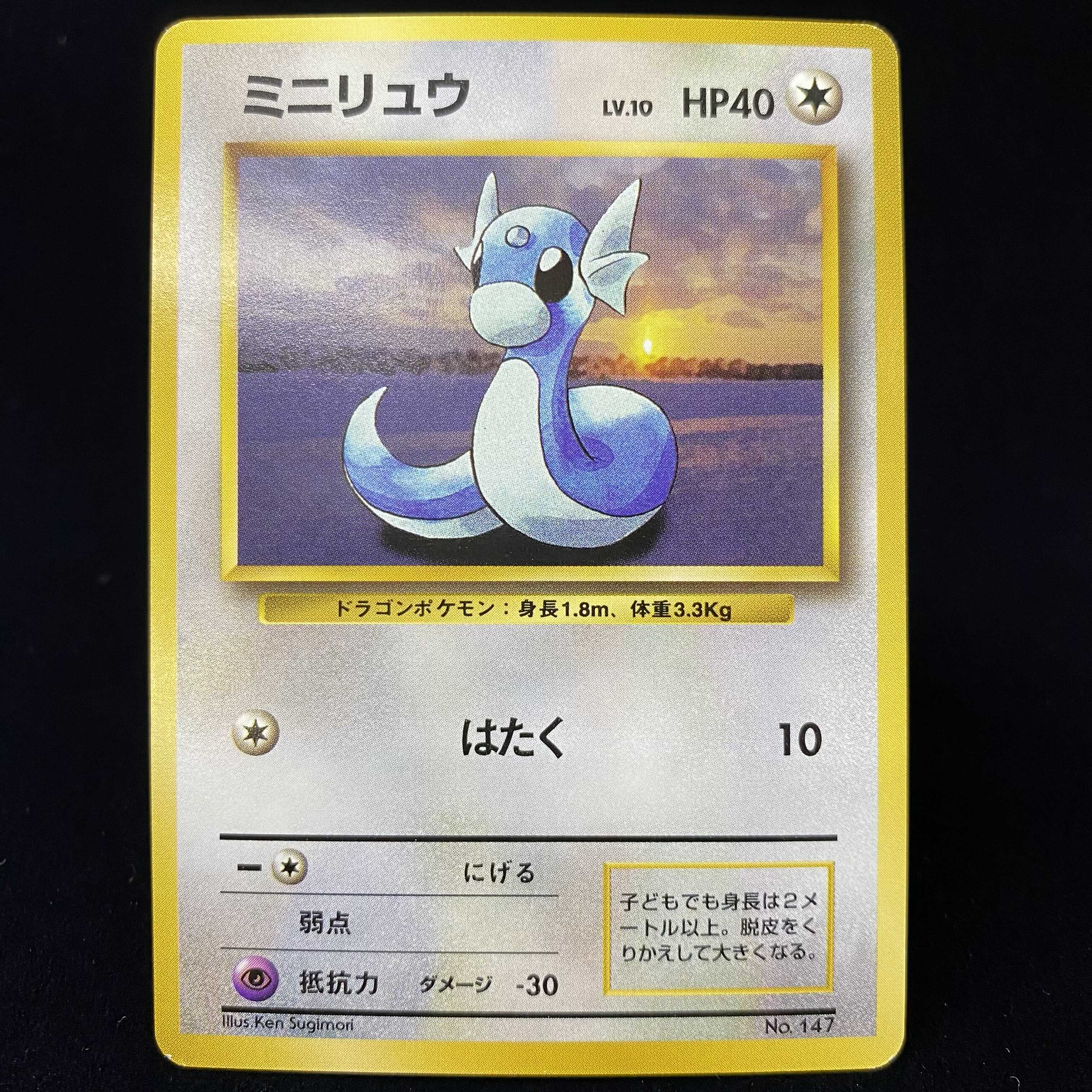 Dratini First Edition, Old Back