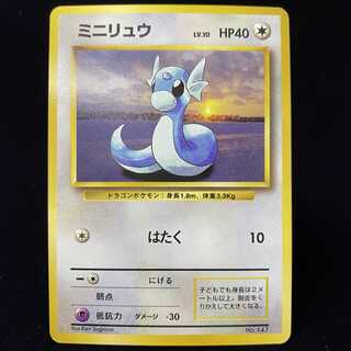 Dratini First Edition, Old Back