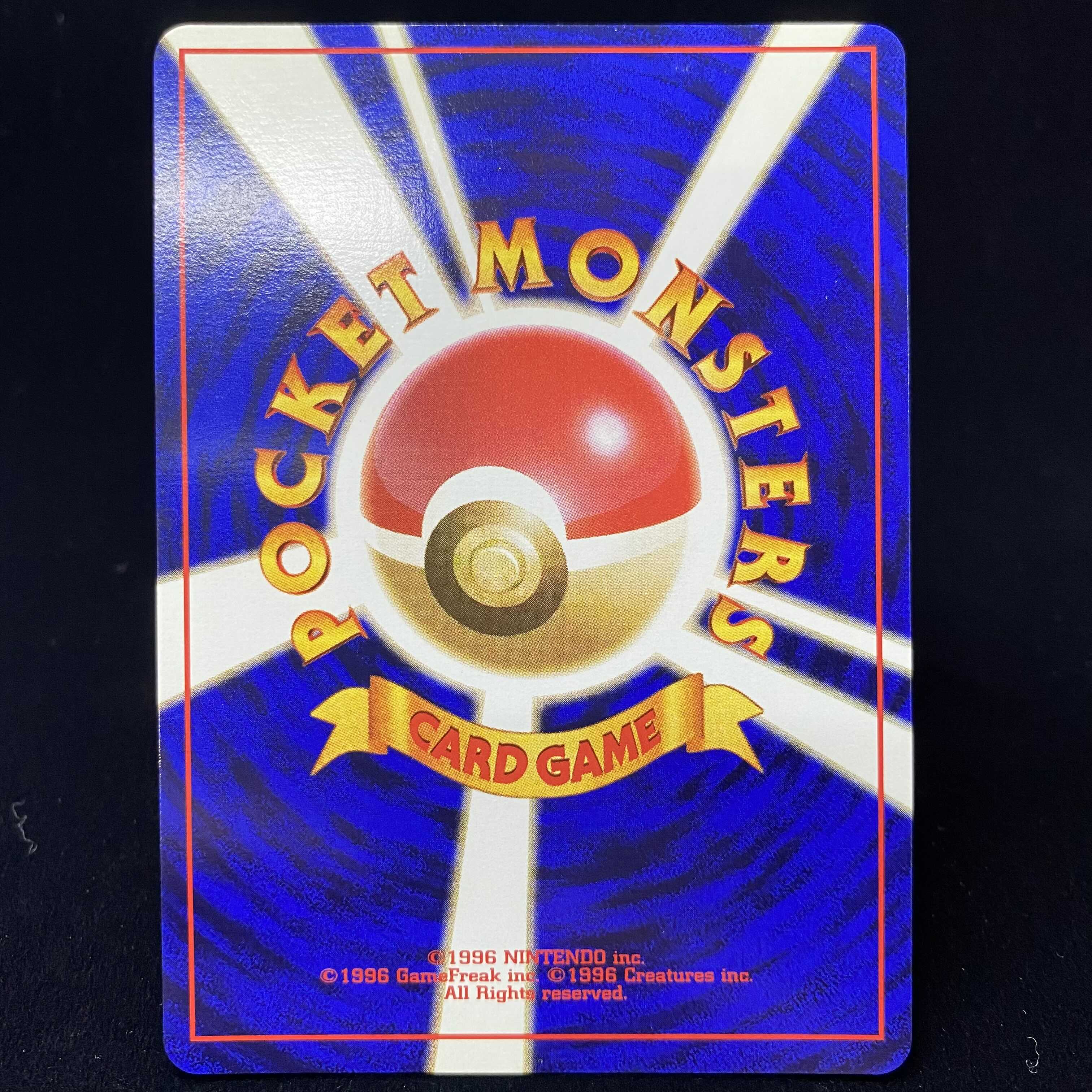 Dratini First Edition, Old Back