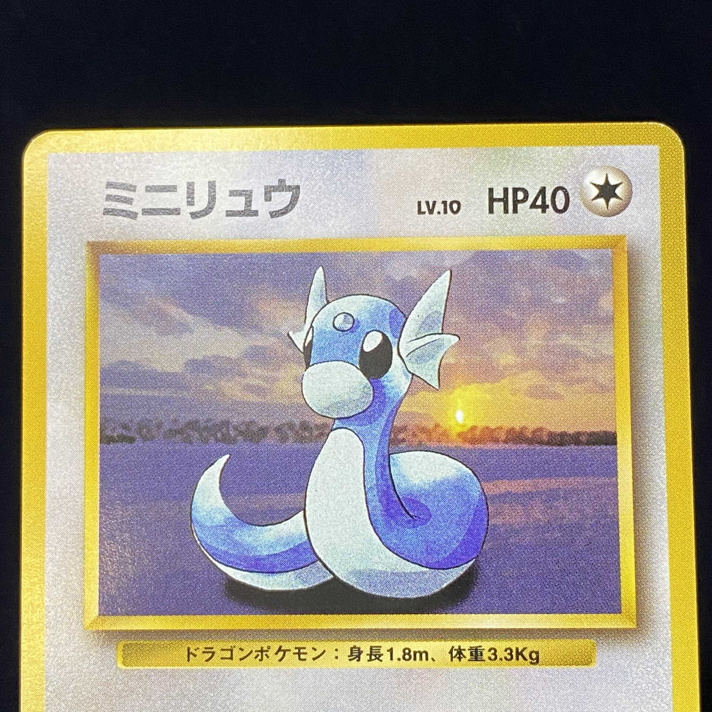 Dratini First Edition, Old Back