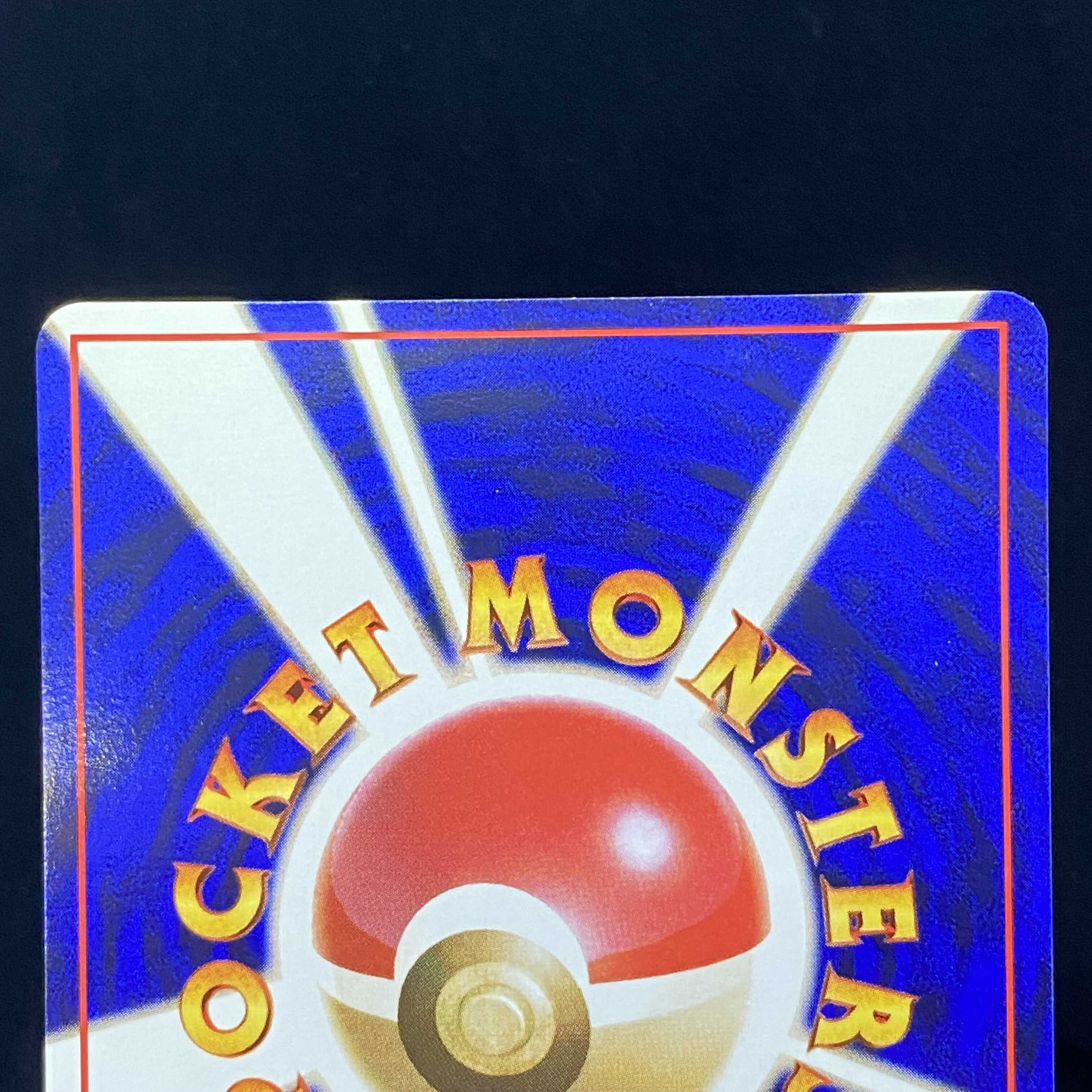 Dratini First Edition, Old Back