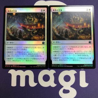 黄昏の享楽 foil 2枚セット