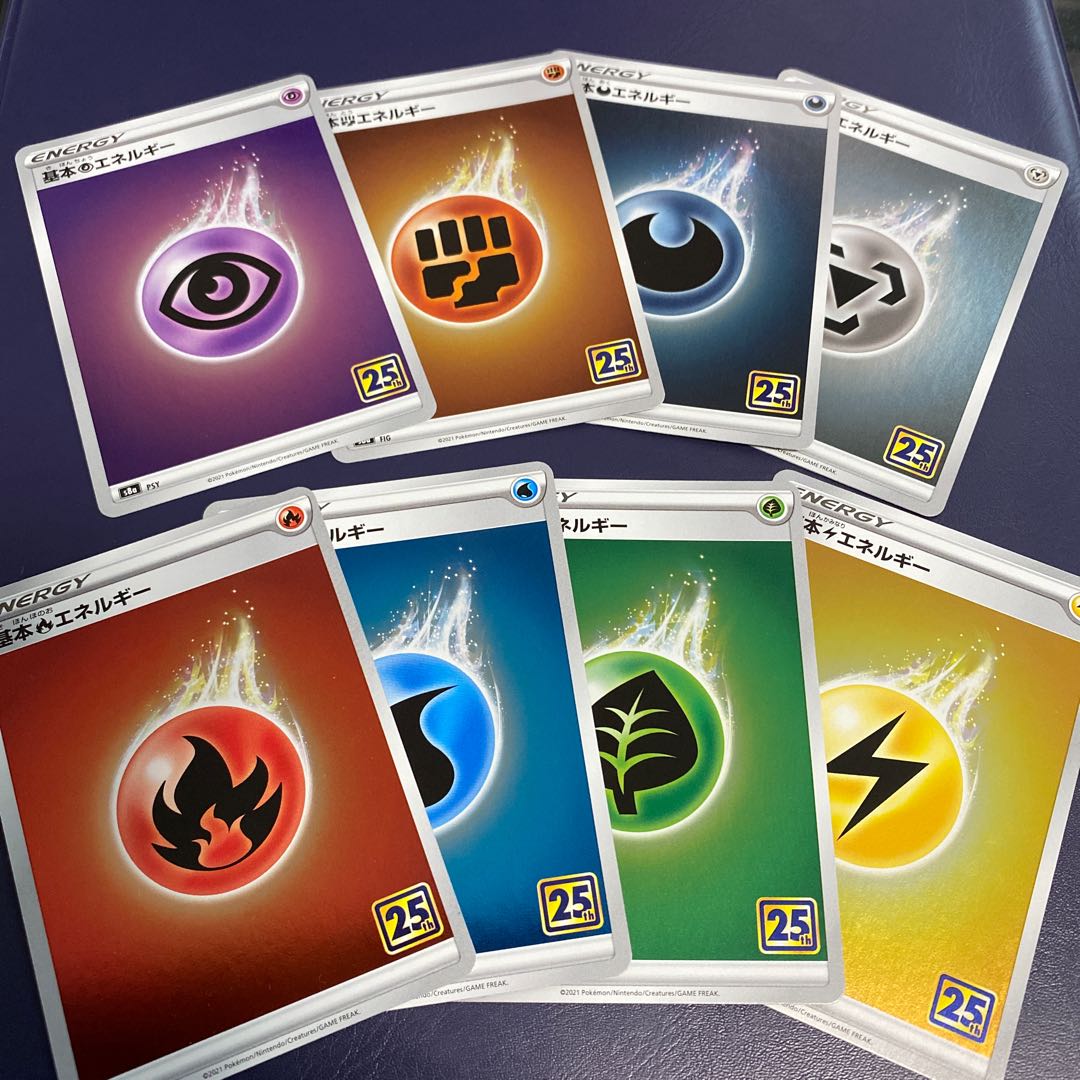 基本エネルギー 25th 全種セット