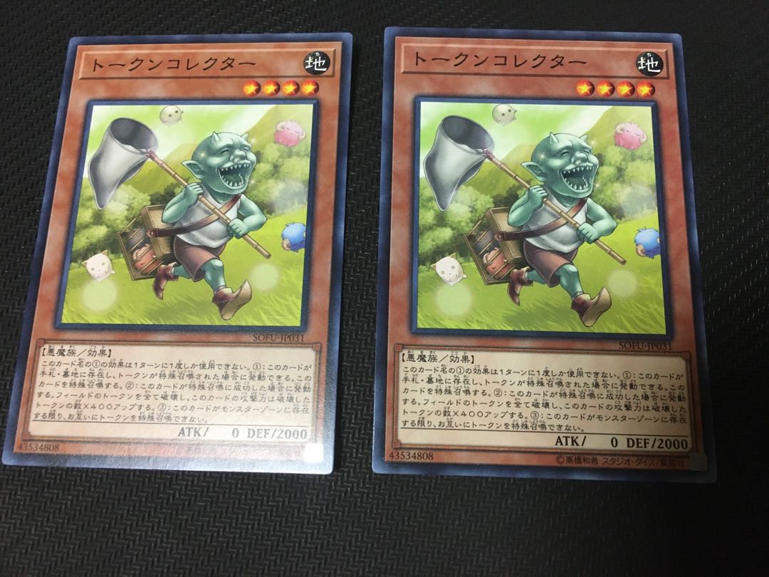 トークンコレクター2枚セット