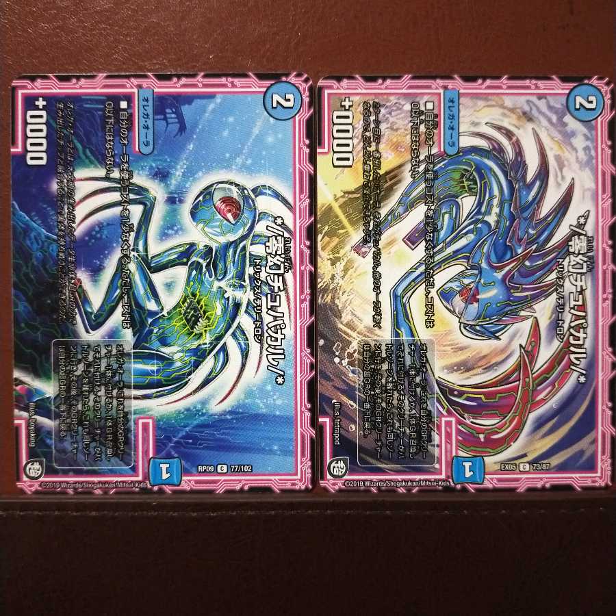 mri2173 set discount */Zero-Gen Chupacar/*