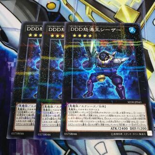 DDD怒濤王シーザー パラレル ノーマル　Hulu 2703