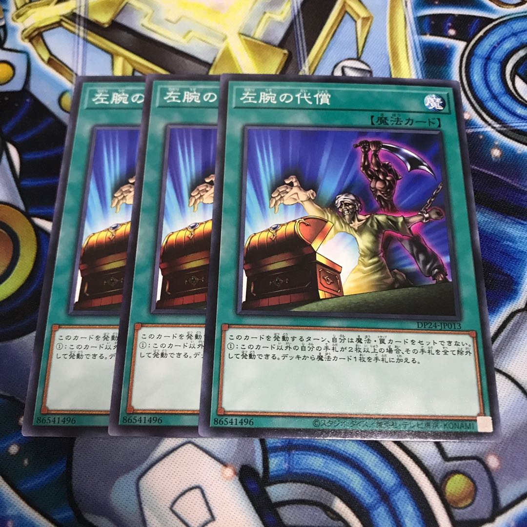 左腕の代償 ノーマル Hulu 2704