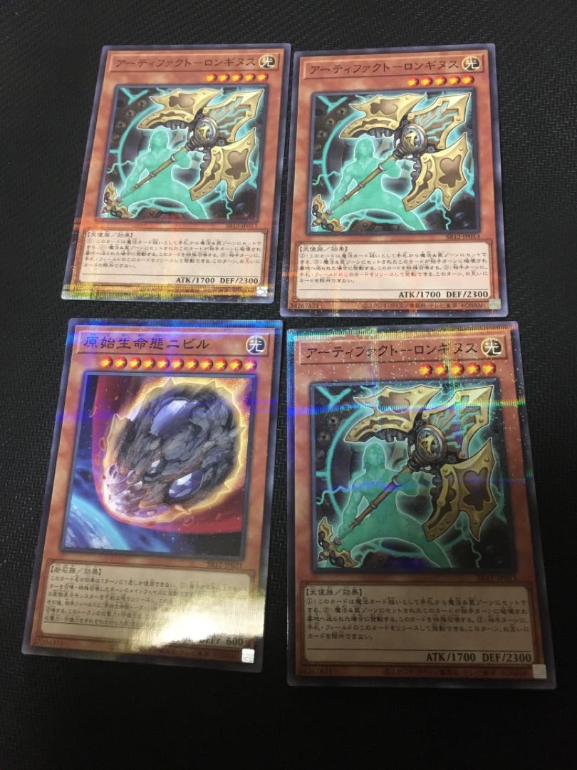 原始生命態ニビルとロンギヌス