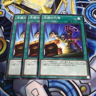 左腕の代償 ノーマル　Hulu 2706