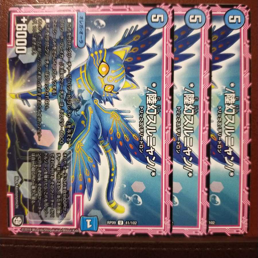 mri2177セット割引　*/陸幻スルニャン/*