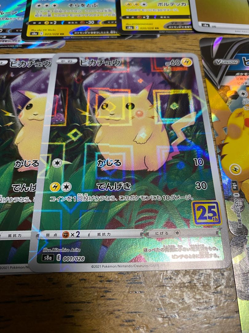 ピカチュウ好きな方へ!