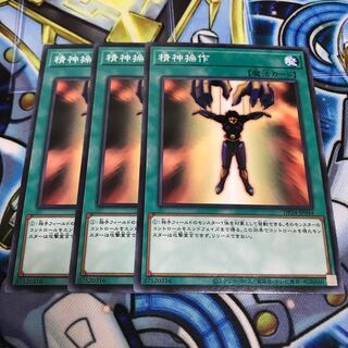 精神操作 ノーマル　Hulu 2707