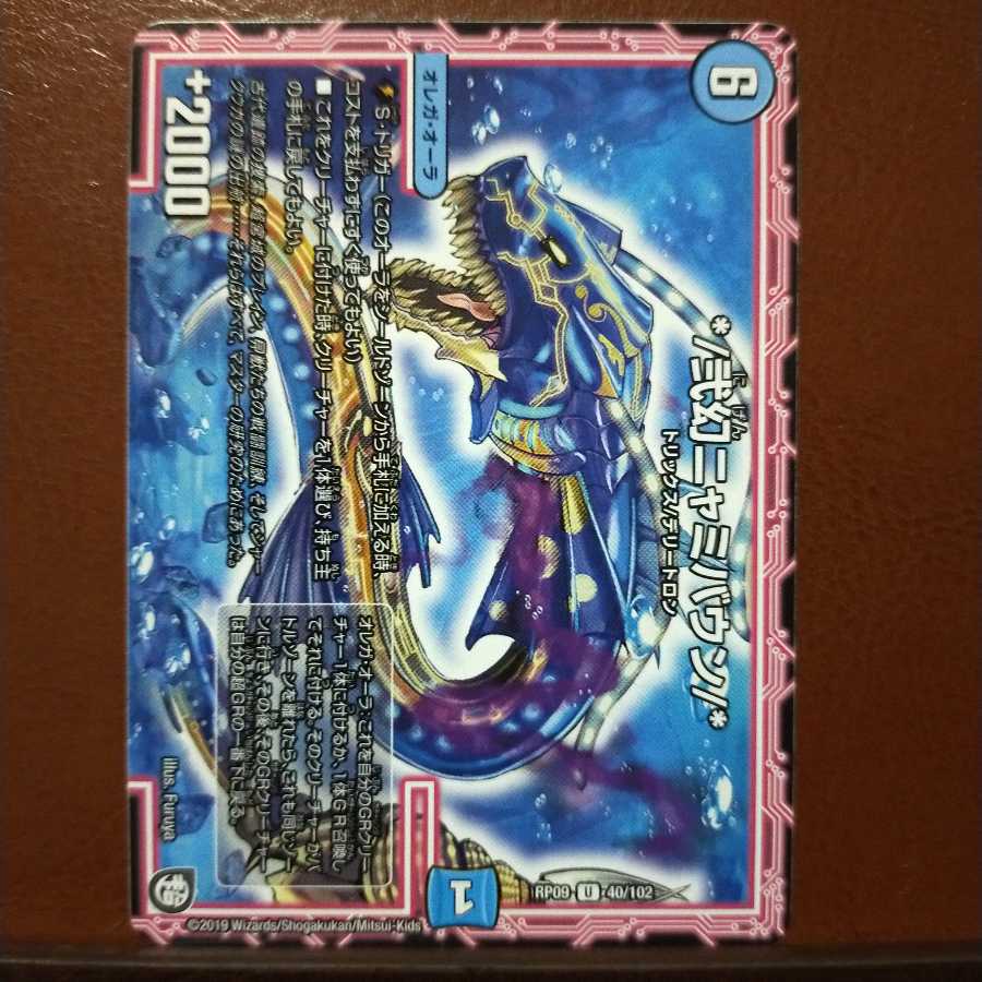 mri2178 set discount */-2 phantom nyami baun/*