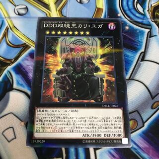 DDD双暁王カリ・ユガ パラレル ノーマル　Hulu 2708