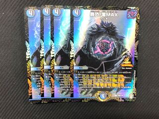 罪恐！零MAX プロモ 4枚