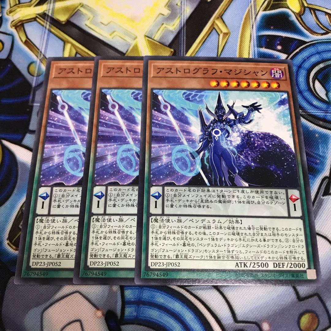 アストログラフ・マジシャン ノーマル Hulu 2710