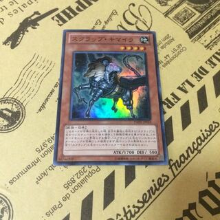 スクラップ・キマイラ【SR】