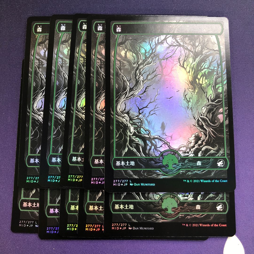 Forest foil Innistrad: The Hunt During the True Night 277/277 10-card set