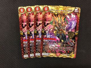 ボルシャック・モモキング NEX 4枚