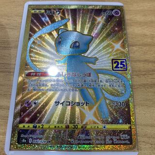 ミュウ UR 25th Anniversary collection