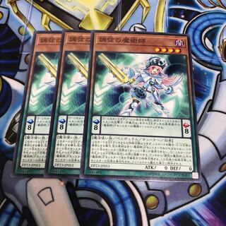 調弦の魔術師 ノーマル　Hulu 2715