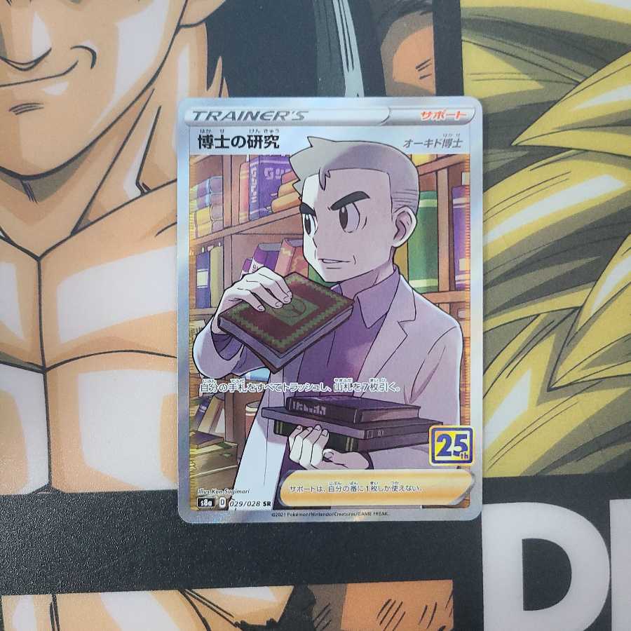 最終値下げ【 極美品】リザードンオーキドsrゼルネアス