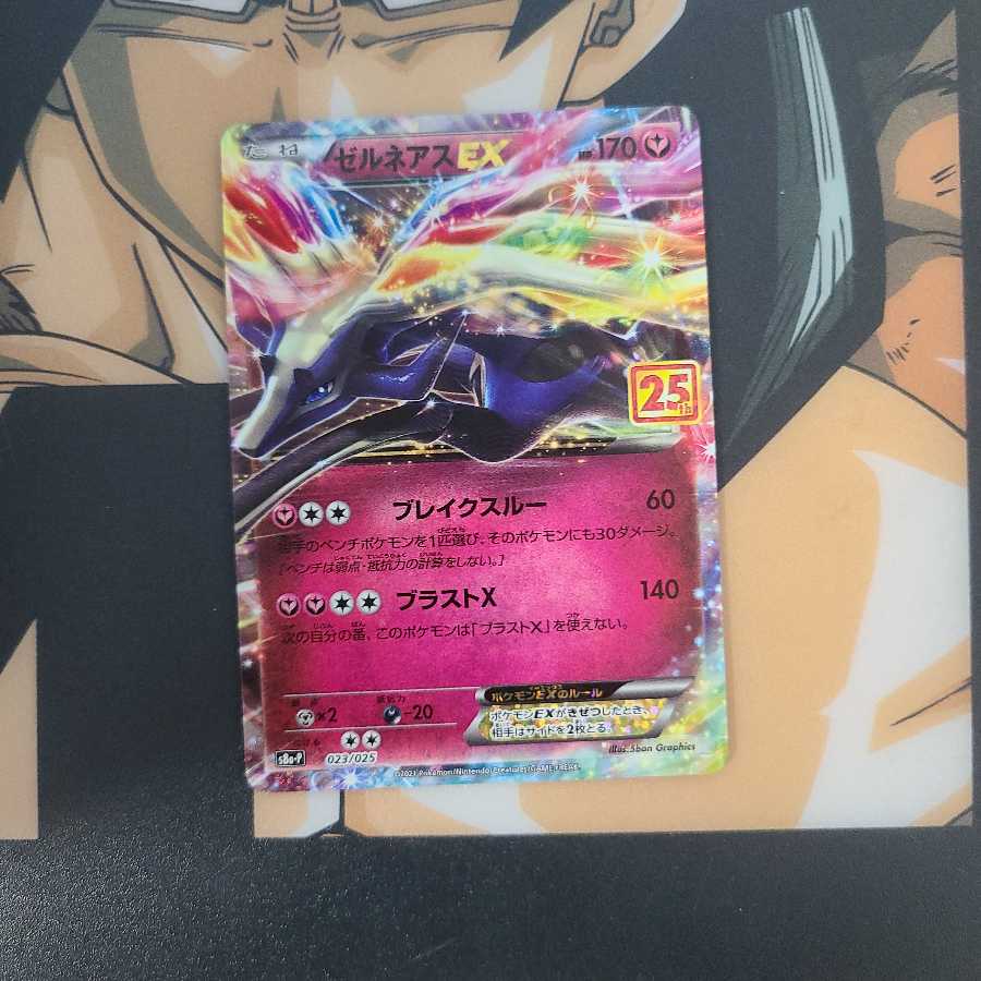 最終値下げ【 極美品】リザードンオーキドsrゼルネアス