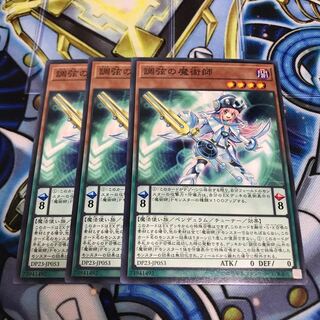 調弦の魔術師 ノーマル　Hulu 2717