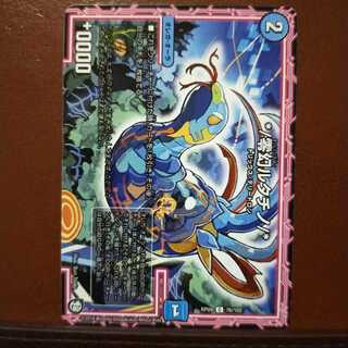 Exclusive for Mr. Ryudan mri2204 set discount */ Zero-Gen Rutatino/*