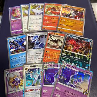 ポケカ　ミラーカード　25th  セット