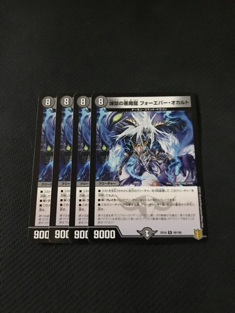 Duel Masters Purgatory's Darkness Demon Dragon Forever Occult 4-Piece Set