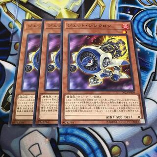 Jet Synchron Normal Hulu 2723