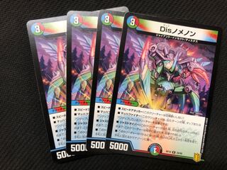 disノメノン4枚