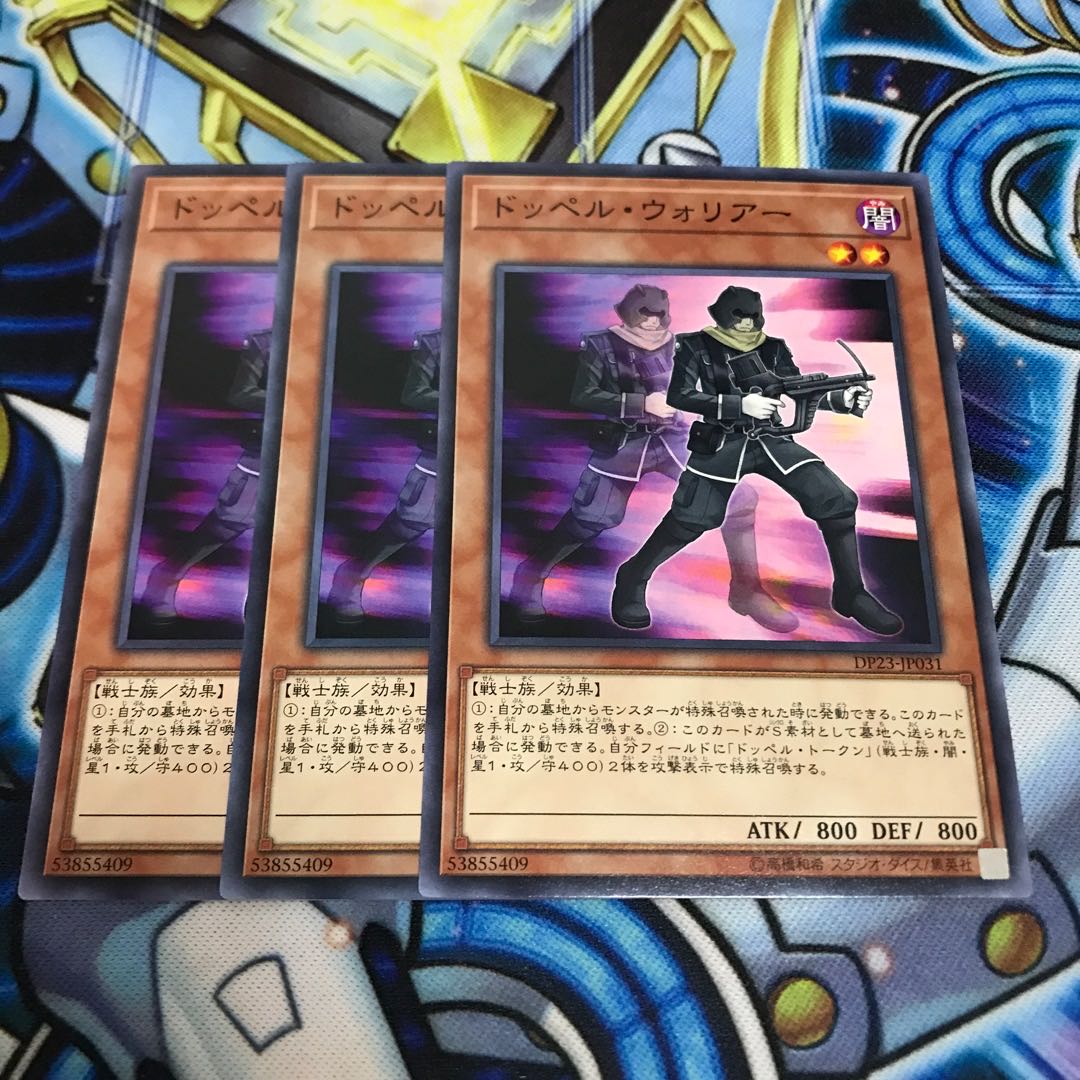 ドッペル・ウォリアー ノーマル Hulu 2729