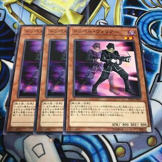 ドッペル・ウォリアー ノーマル　Hulu 2729