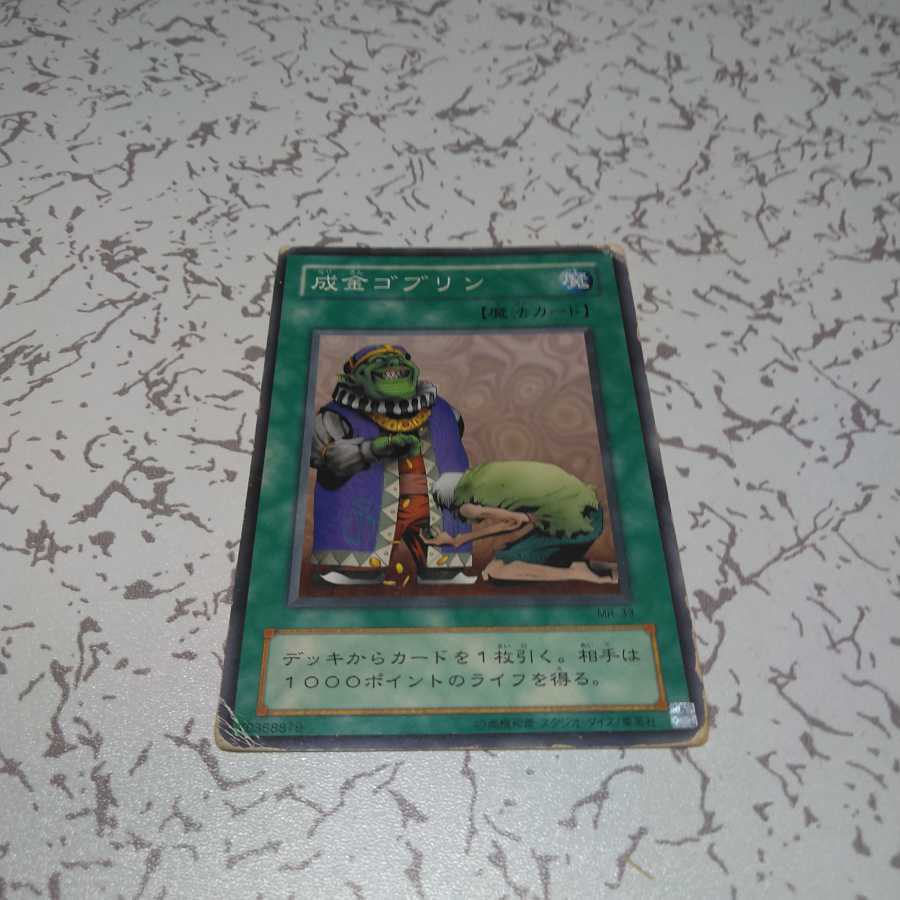 Upstart Goblin Normal Initial